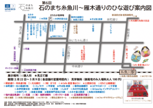 ひな遊び案内図